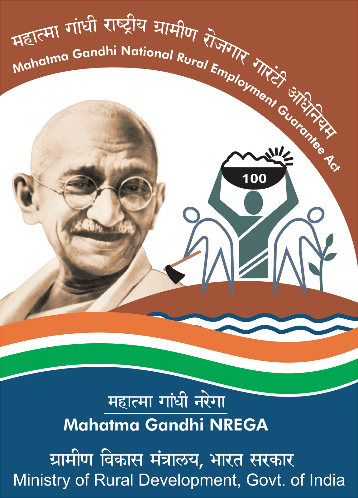 MGNREGA logo