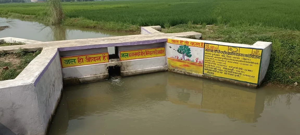 Water management structure created under MGNREGA in Buxar